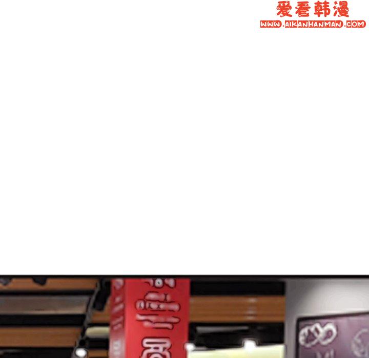 《現成老爸》漫画 第16話