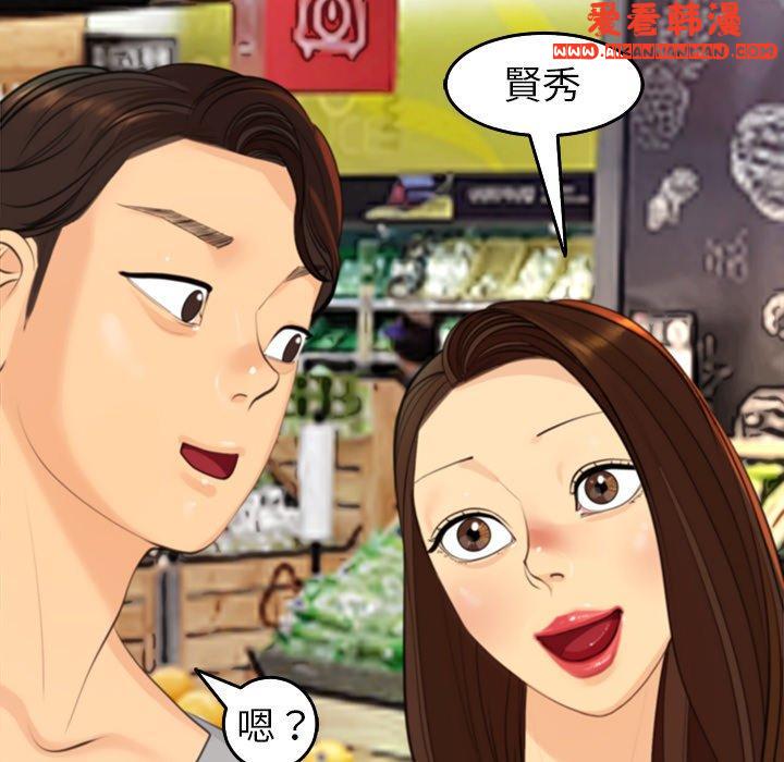 《現成老爸》漫画 第16話
