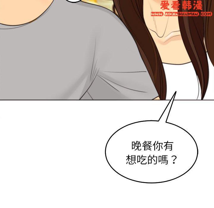 《現成老爸》漫画 第16話