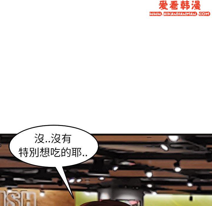 《現成老爸》漫画 第16話