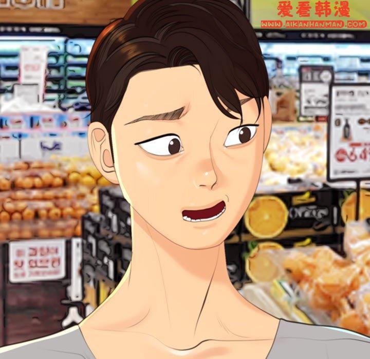 《現成老爸》漫画 第16話