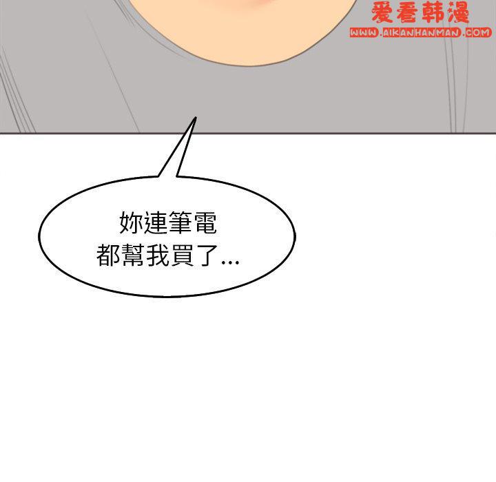 《現成老爸》漫画 第16話