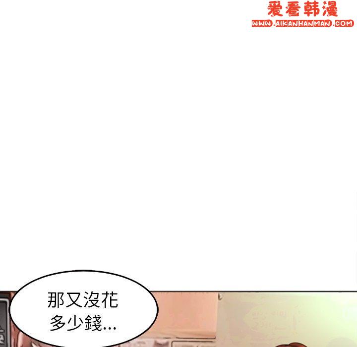 《現成老爸》漫画 第16話