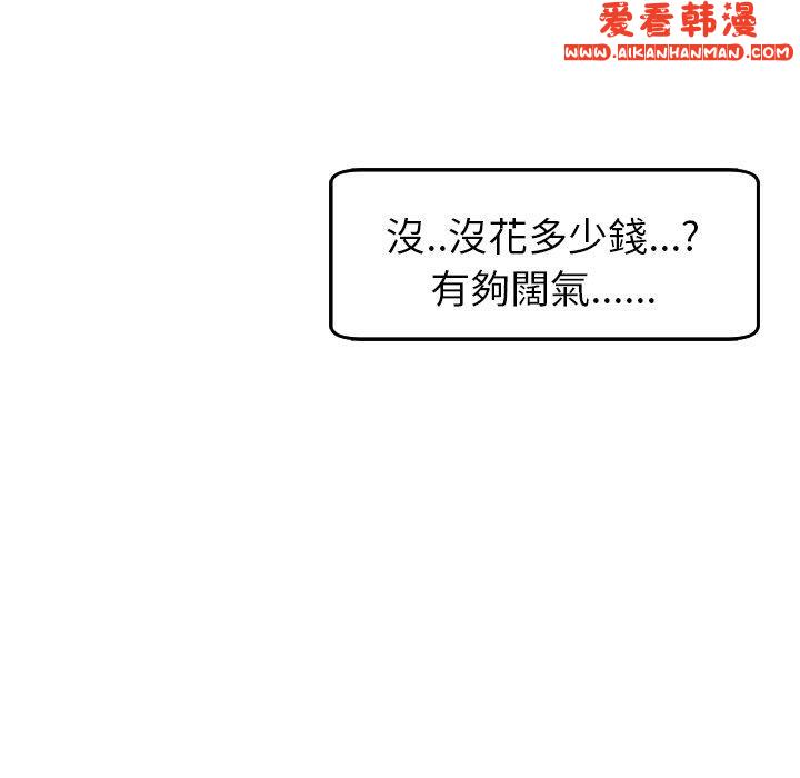 《現成老爸》漫画 第16話