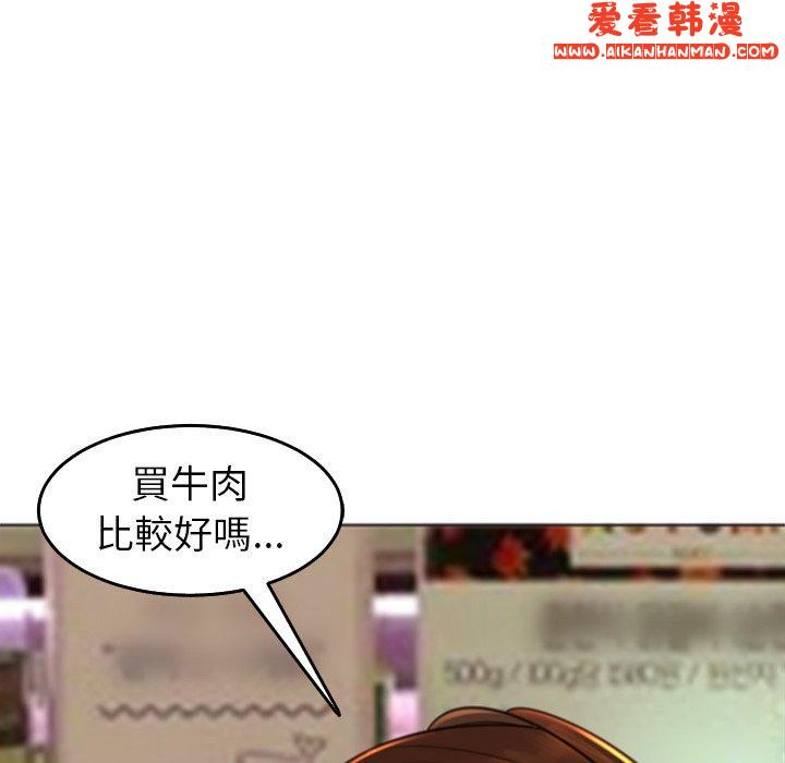 《現成老爸》漫画 第16話