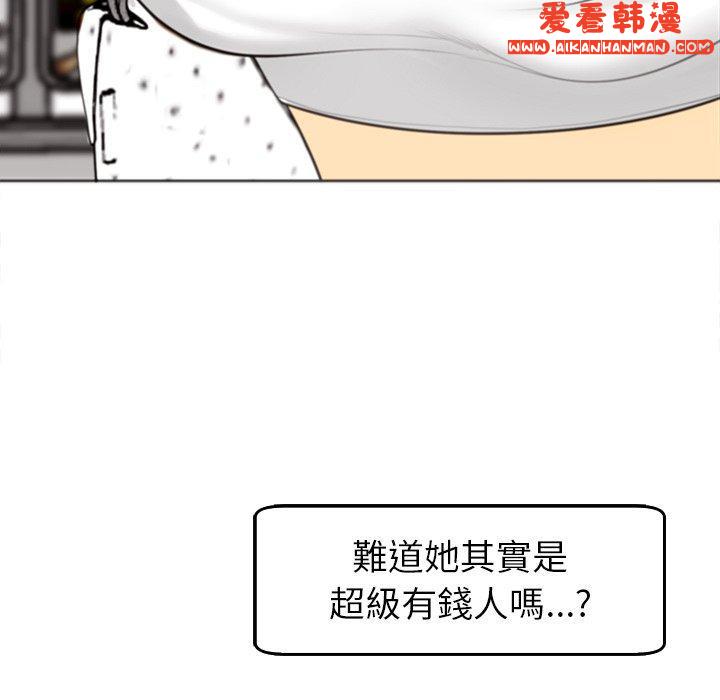 《現成老爸》漫画 第16話