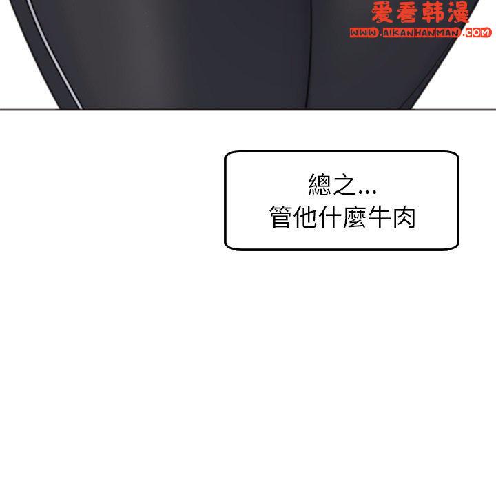 《現成老爸》漫画 第16話