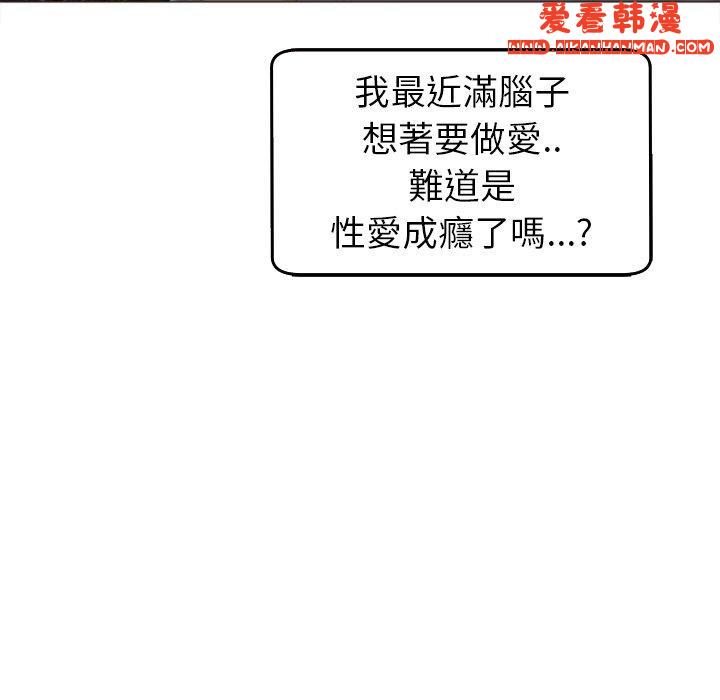 《現成老爸》漫画 第16話