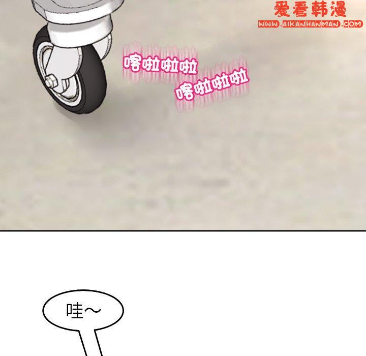 《現成老爸》漫画 第16話