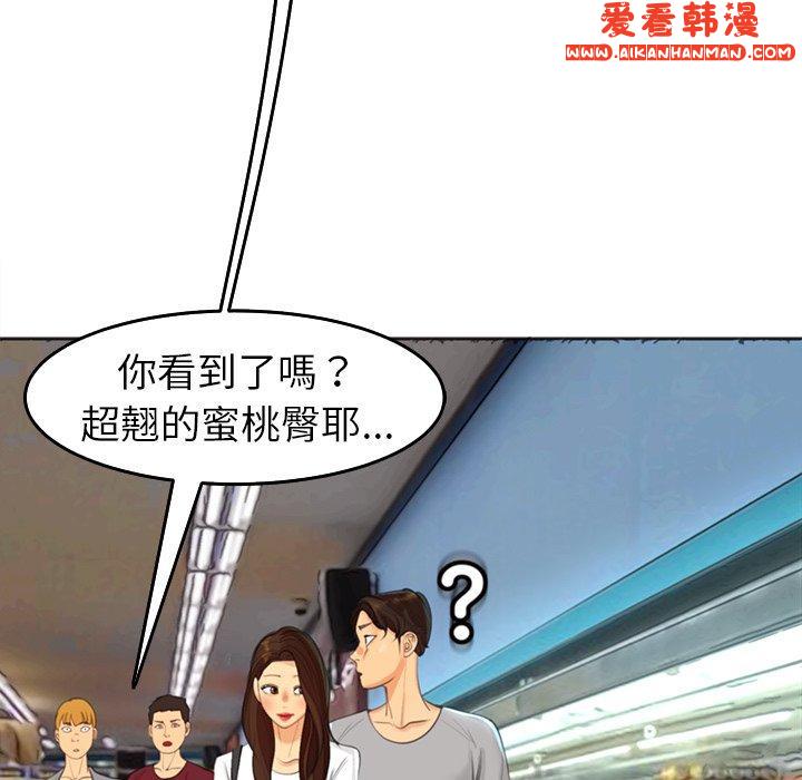 《現成老爸》漫画 第16話