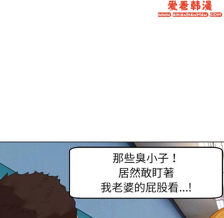 《現成老爸》漫画 第16話