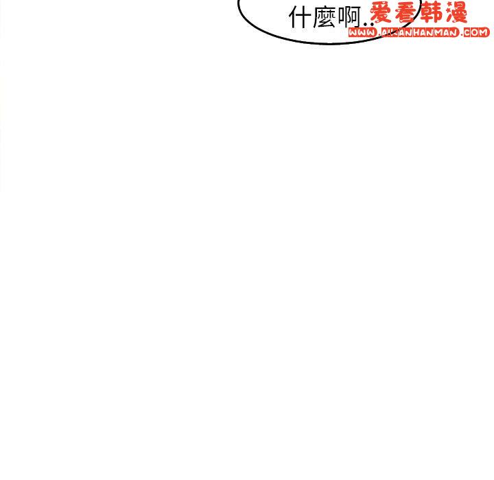 《現成老爸》漫画 第16話
