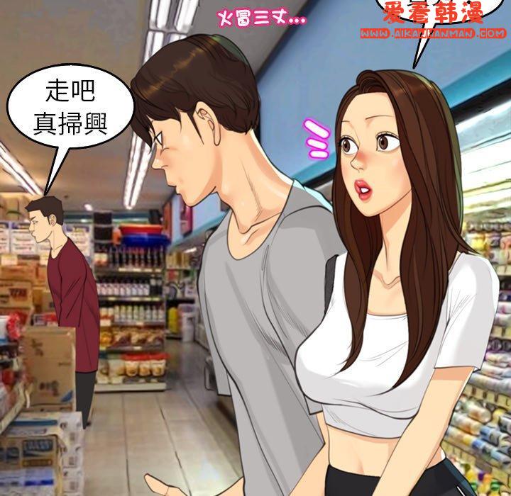 《現成老爸》漫画 第16話