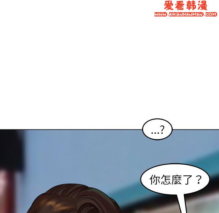 《現成老爸》漫画 第16話