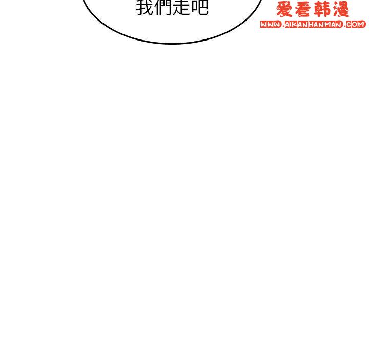 《現成老爸》漫画 第16話
