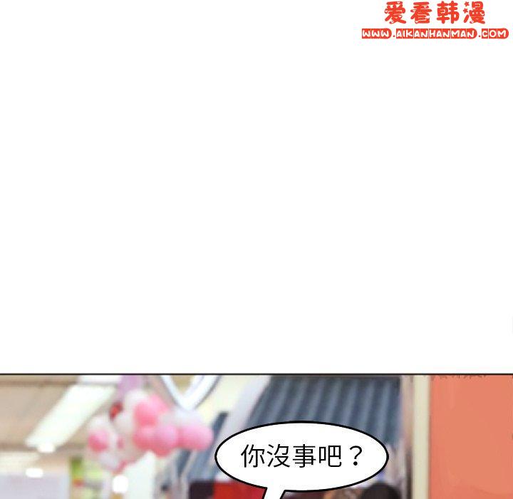 《現成老爸》漫画 第16話