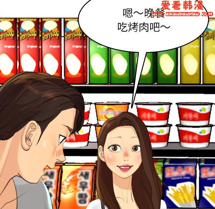 《現成老爸》漫画 第16話