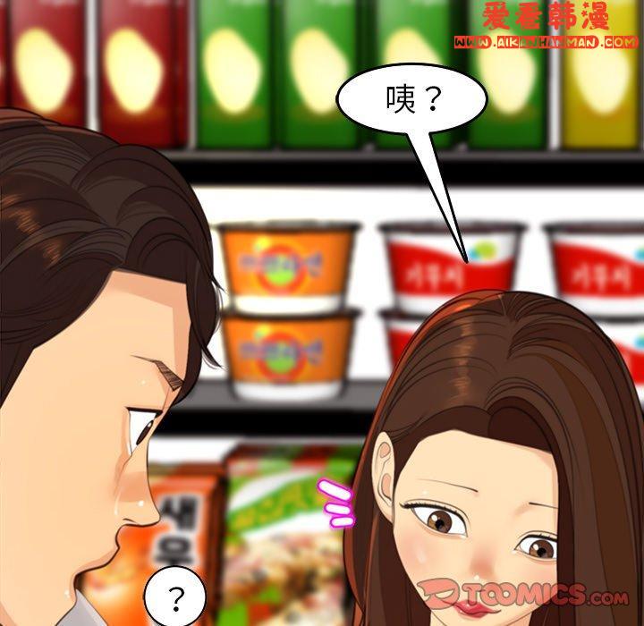 《現成老爸》漫画 第16話