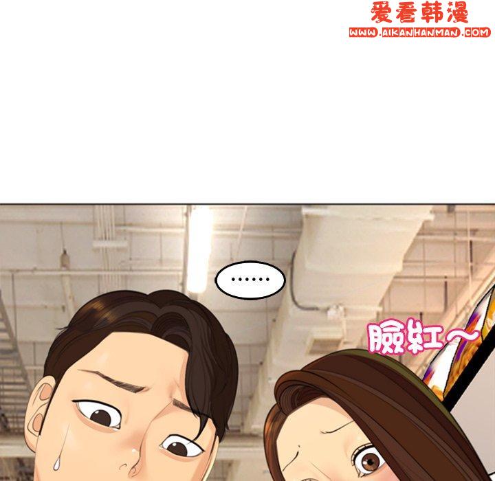 《現成老爸》漫画 第16話