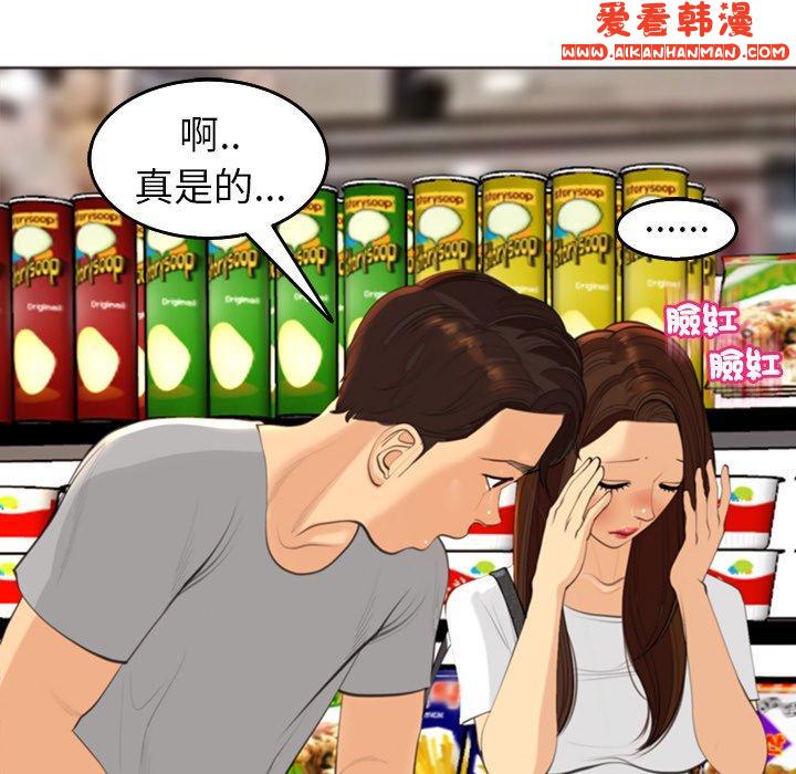 《現成老爸》漫画 第16話