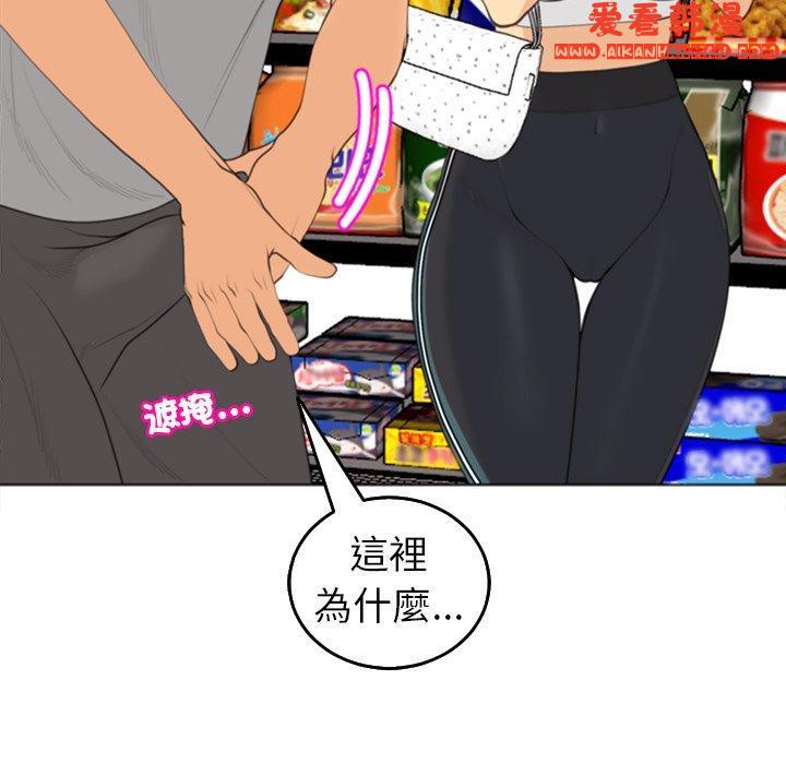 《現成老爸》漫画 第16話