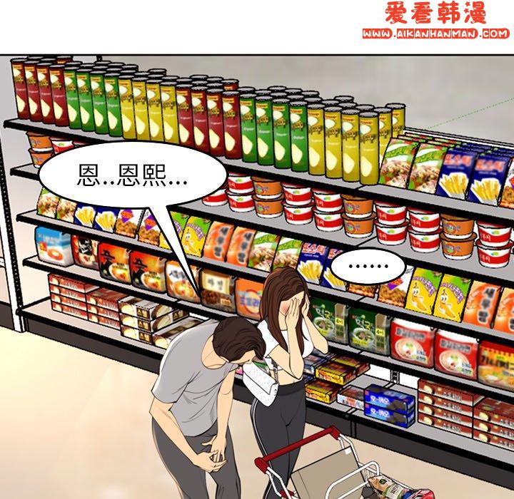 《現成老爸》漫画 第16話