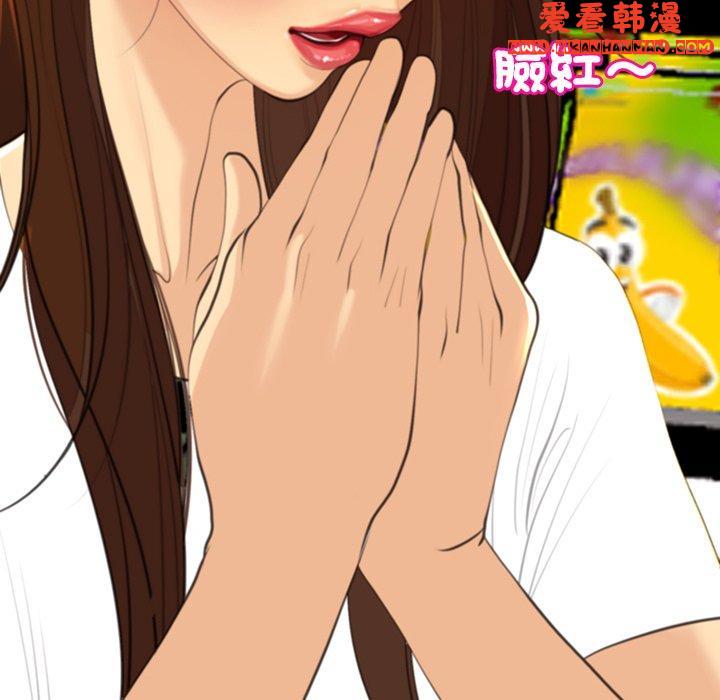 《現成老爸》漫画 第16話