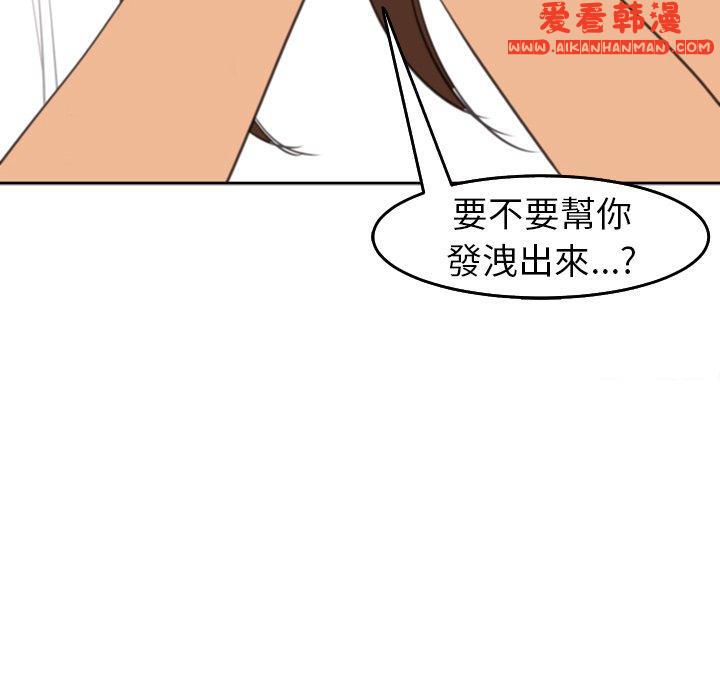 《現成老爸》漫画 第16話