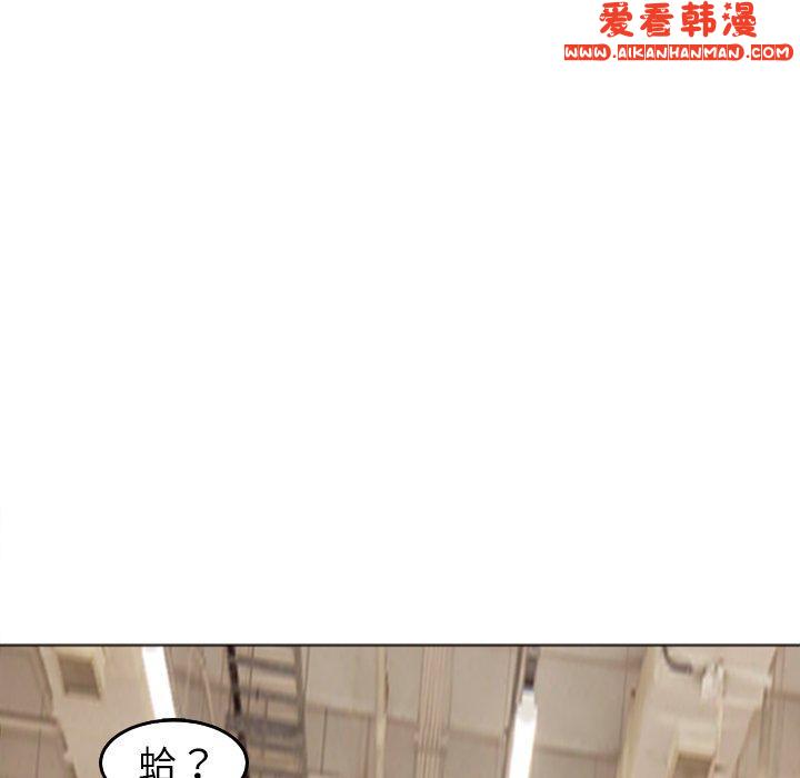 《現成老爸》漫画 第16話