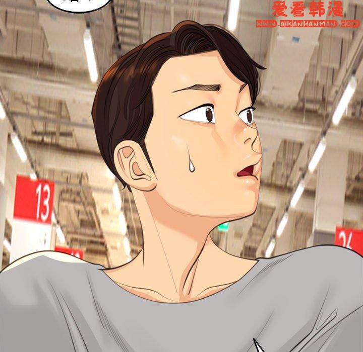 《現成老爸》漫画 第16話