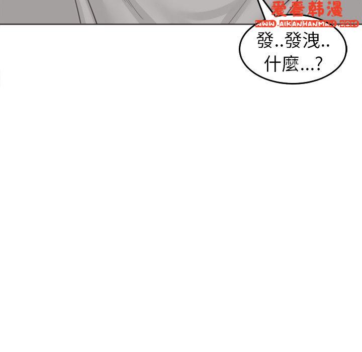 《現成老爸》漫画 第16話