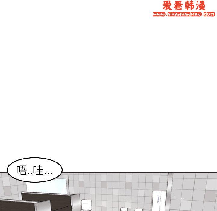《現成老爸》漫画 第16話