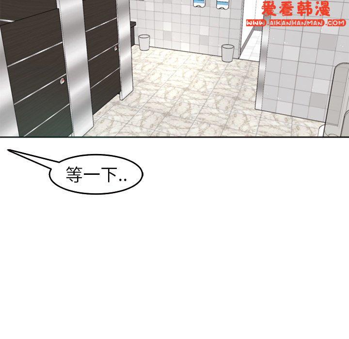 《現成老爸》漫画 第16話