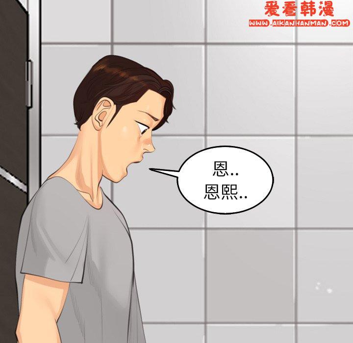 《現成老爸》漫画 第16話