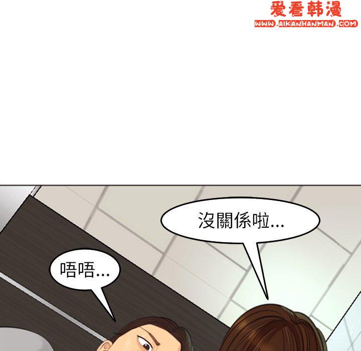《現成老爸》漫画 第16話