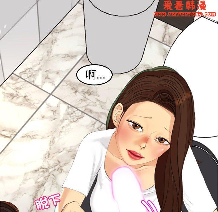 《現成老爸》漫画 第16話