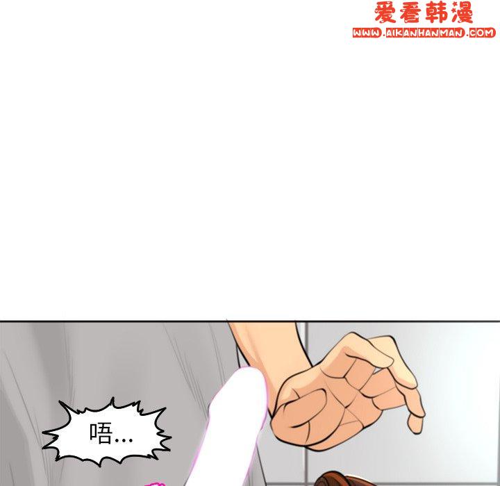 《現成老爸》漫画 第16話