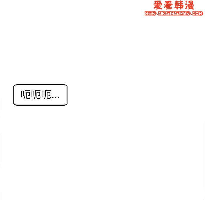 《現成老爸》漫画 第16話