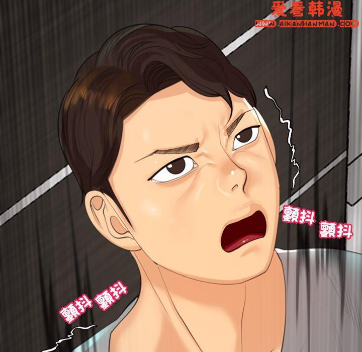 《現成老爸》漫画 第16話