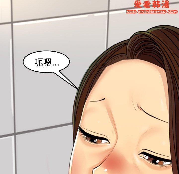 《現成老爸》漫画 第16話