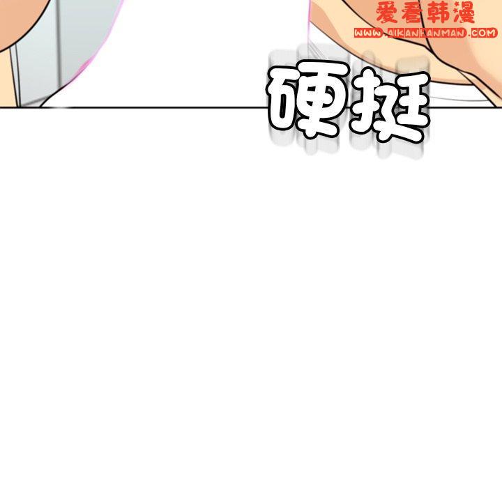 《現成老爸》漫画 第16話