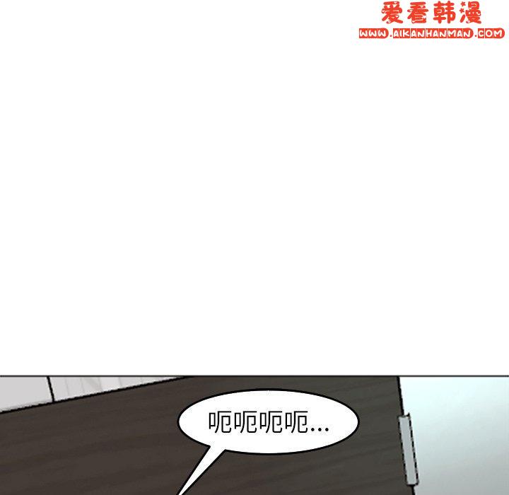 《現成老爸》漫画 第16話