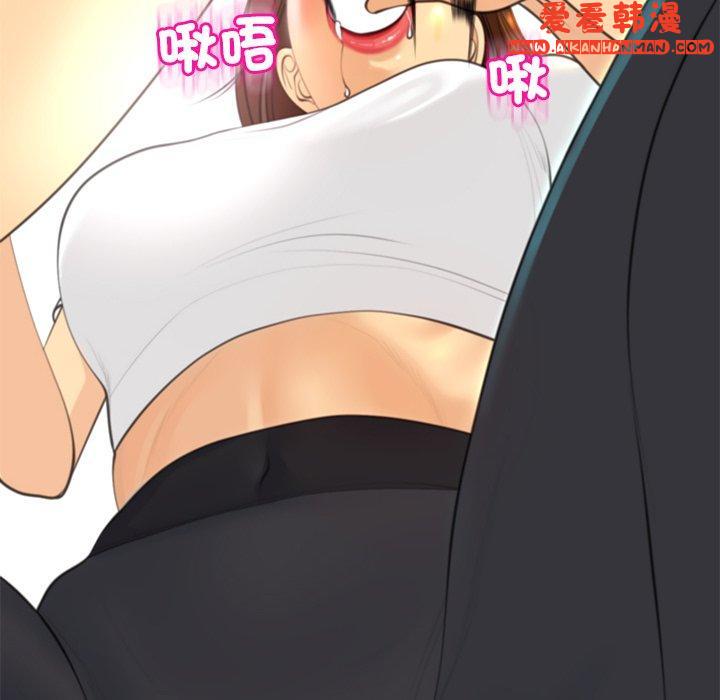 《現成老爸》漫画 第16話