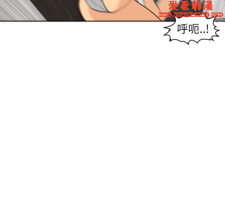 《現成老爸》漫画 第16話