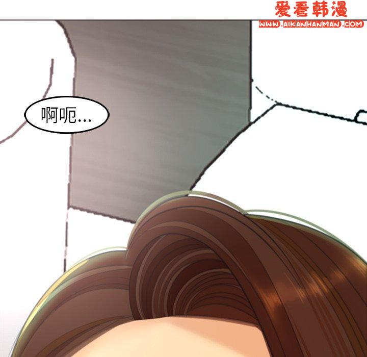 《現成老爸》漫画 第16話