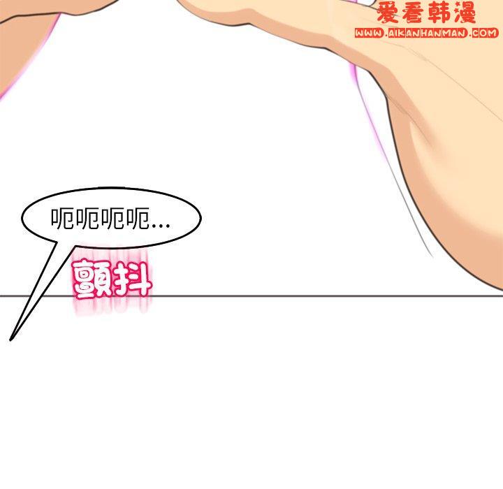 《現成老爸》漫画 第16話