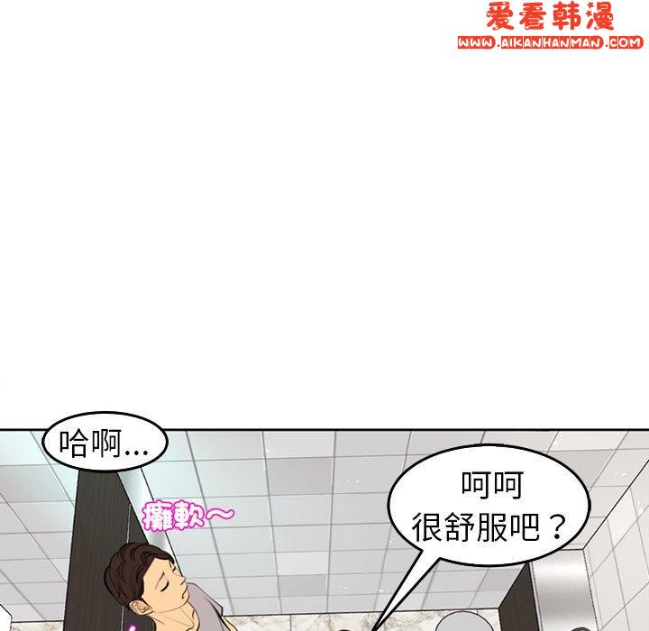 《現成老爸》漫画 第16話