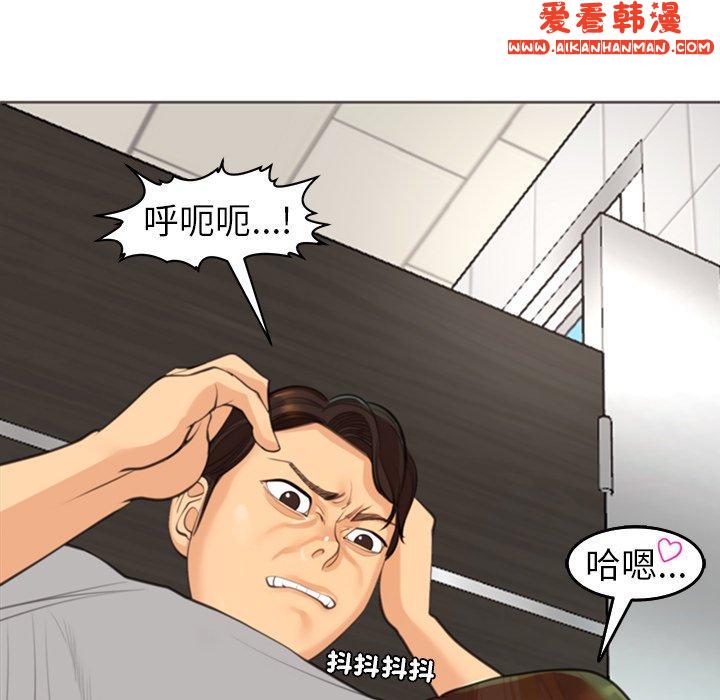 《現成老爸》漫画 第16話