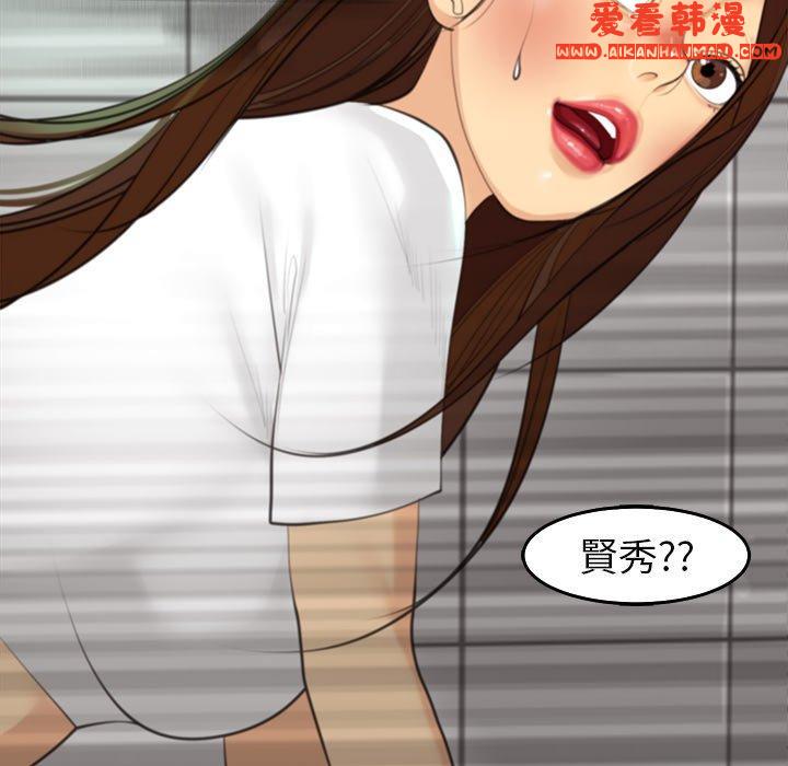 《現成老爸》漫画 第16話