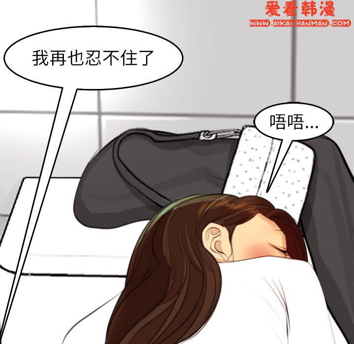 《現成老爸》漫画 第16話